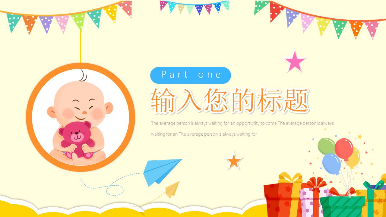 生日寿宴 (19).pptx